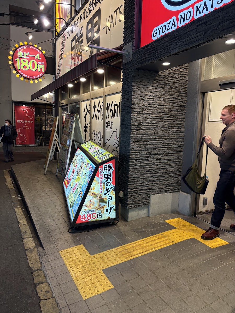Gyoza No Katsuo Kintetsu Abeno Photos 2